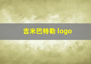 吉米巴特勒 logo